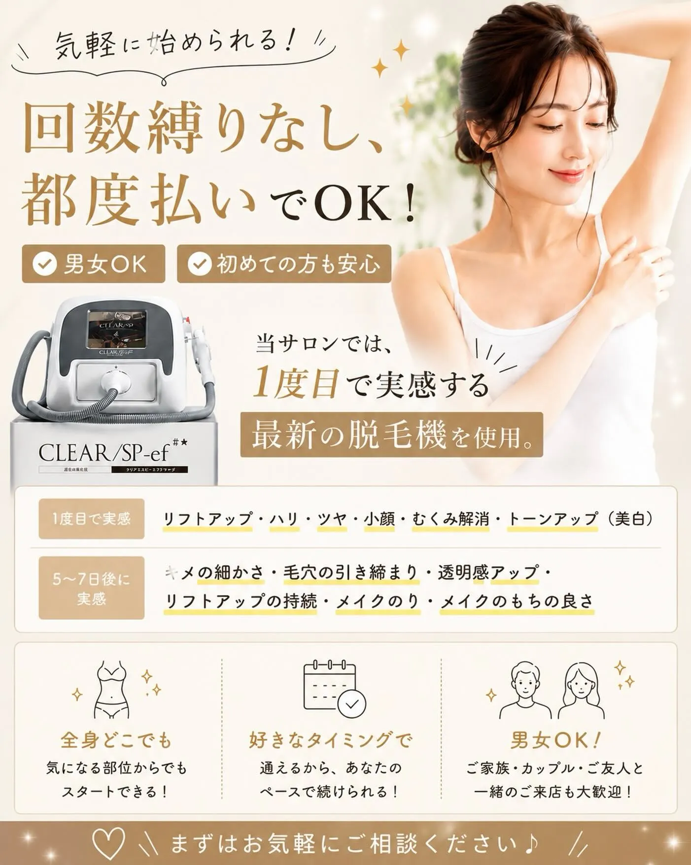 🌿回数縛りなし!都度払いでOK🌿