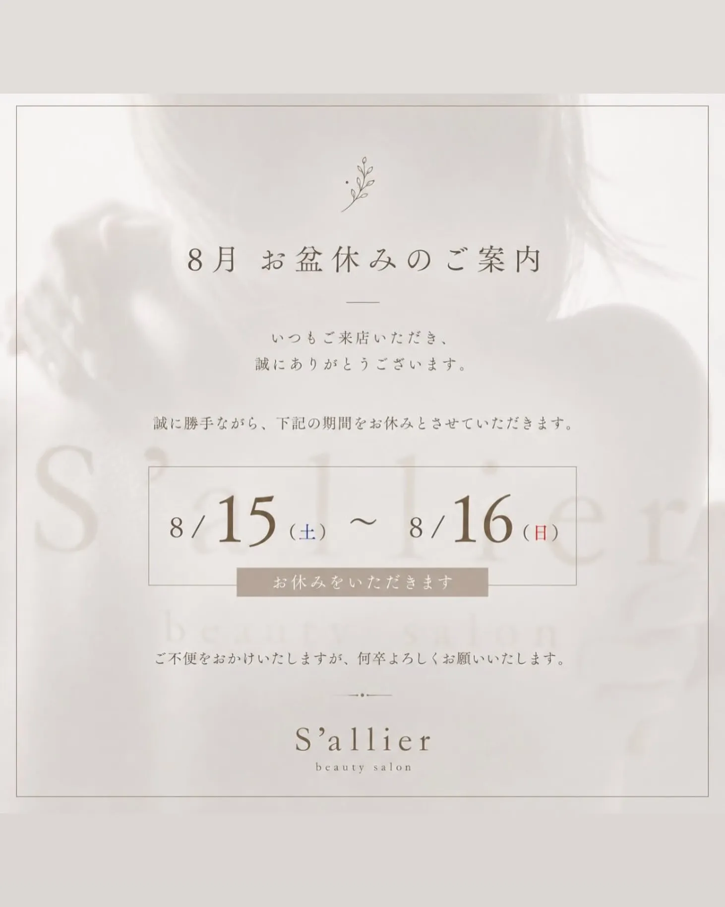 いつもご来店いただきありがとうございます🤍